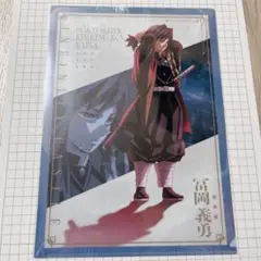 【鬼滅の刃】　無限城編 描き下ろしイラスト A4クリアファイル 冨岡義勇　①