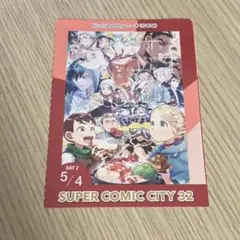 2025年最新】スパコミ チケの人気アイテム - メルカリ