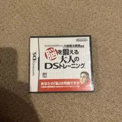 脳を鍛える大人のDSトレーニング