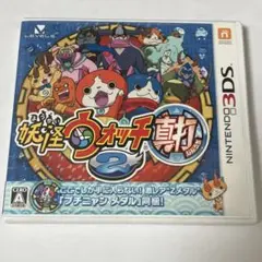 3DSソフト 妖怪ウォッチ真打