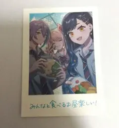 プロセカ　白石杏　神代類　暁山瑞希 映画入場特典 思い出フォトカード　劇場版