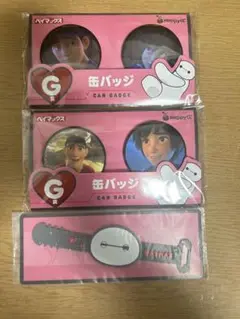一番くじ G賞 缶バッジ ヒロ タダシ H賞 ラバーコレクション ベイマックス