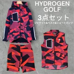 【人気】HYDROGEN GOLF 3点セット ジャケット ベスト ショーツ