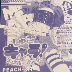 Leo様 漫画