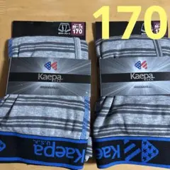 Kaepa ボクサーブリーフ 170 男児ボクサーパンツ　ボーイズ下着