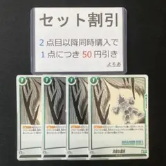 冷酷な選別 4枚セット《AA3269》