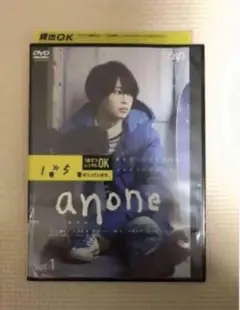 2025年最新】anone日本ドラマの人気アイテム - メルカリ