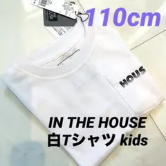 新品 ホワイト 白T IN THE HOUSE インザハウス Tシャツ 110
