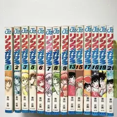 【送料無料】リングにかけろ　車田正美　14冊セット（非全巻）　【バラ売り可】
