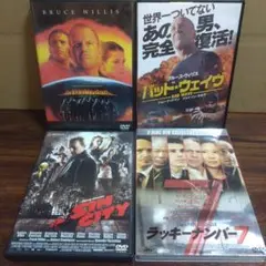 DVD ブルース・ウィリス主演映画まとめ　4作セット　アルマゲドン、シンシティ他