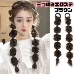 三つ編み エクステ ヘアアクセサリー ウィッグ ブラウン ダンス