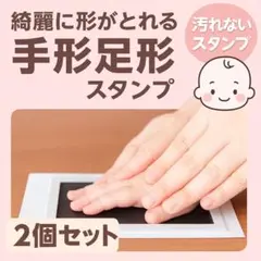 手形アート汚れない 手形足形スタンプ 黒 赤ちゃん 肉球 インク 命名 記念日
