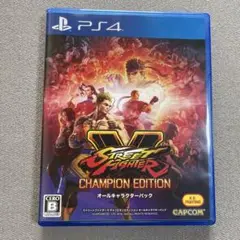 ストリートファイター5 チャンピオン エディション オールキャラクターパック