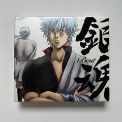 「銀魂」Best
