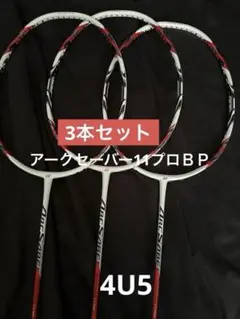 2025年最新】アークセイバー11pro bpの人気アイテム - メルカリ