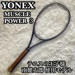 ✨希少✨YONEX MUSCLE POWER3 テニプリ 南 健太郎使用モデル