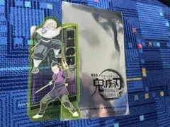 鬼滅の刃　無限城編　入場特典　映画　不死川実弥　不死川玄弥