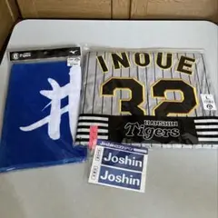 阪神タイガース　井上広大　ユニフォーム　チャンピオンエンブレム付き 阪神タイガース 井上広大 ユニフォーム チャンピオンエンブレム