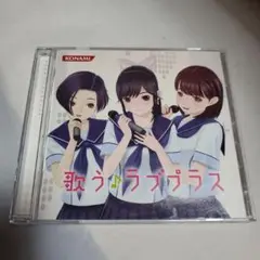 歌うラブプラス Amazon.co.jp: NEWラブプラス メインテーマ＆歌う ラブプラス