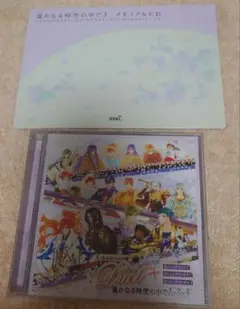 遙かなる時空の中で3 CD セット