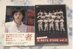 DVD　舞台　ラストゲーム　障害役者　城田優　柳浩太郎