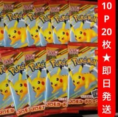 ポケモンカードMEGA 10パックセット マクドナルド ハッピーセット2025