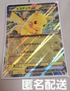 ピカチュウex ジャンボカード　ポケモンメガスタンプラリー2025