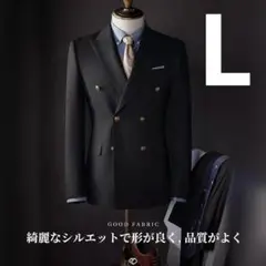 綺麗なシルエット✨️ダブルジャケットメンズ ダブルブレザー テーラード 黒 L