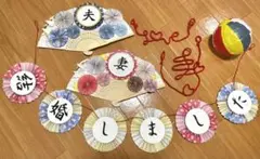 和装前撮りアイテム6点セット 扇子プロップス ガーランド 赤い糸 和婚 結婚式