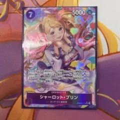 シャーロット・プリン SR パラレル