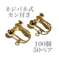同梱￥1000 TOHO CAPITAL イヤリングパーツ ゴールド 50ペア
