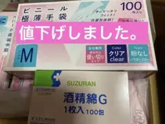 介護等、使い捨てビニール手袋+酒精綿セット