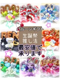 モニターキャンペーン価格ご案内✩⋆*推し活オタ活