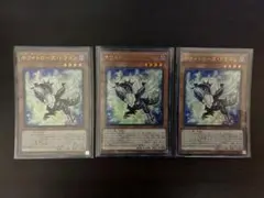 【特価】ホワイトローズドラゴン VJMPウルトラ 3枚セット 遊戯王