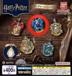 ハリーポッター ガチャガチャ