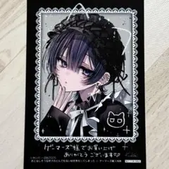 （ゲーマーズ特典 2) おとなしそうな男子のとんでもない秘密を知ってしまった