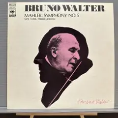ブルーノ・ワルター マーラー 交響曲第5番