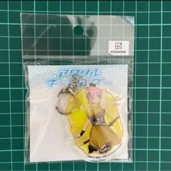 五等分の花嫁　eeoくじ　D賞　アクリルキーホルダー　中野一花