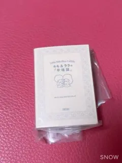 ☆キキララ豆本☆