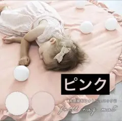 フリルマット ラグマット ベビー レース カーペット 丸 円形 姫 子供部屋