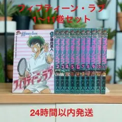 フィフティーン・ラブ 全巻セット 堀内真人