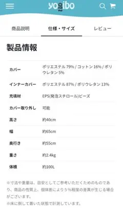 Yogibo オットマン
