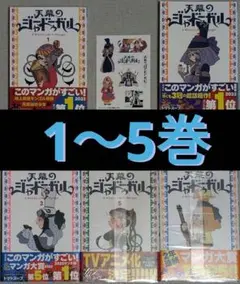 【クリアカバー付】 天幕のジャードゥーガル 1〜5巻