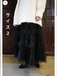 【即日発送】Acka. tulle long skirt ブラック
