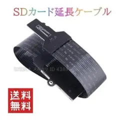 変換 延長ケーブル SDカード マイクロSDカード リボンケーブル 黒 02