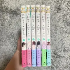 お姉ちゃんの翠くん　初版　1-6巻セット