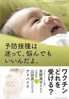 予防接種は迷って、悩んでもいいんだよ。 (ちいさい・おおきい・よわい・つよい)