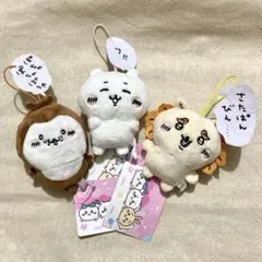 【セット】ちいかわ セリフ付きマスコット3 コンプリート