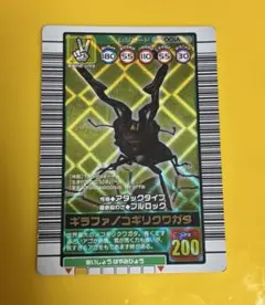 ムシキングカード ギラファノコギリクワガタ 2003 秋