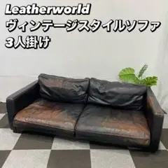 leatherworld カウチソファ 幅303 オットマン 家具 Z055 leatherworld カウチソファ 幅303 オットマン 家具 Z055 - メルカリ